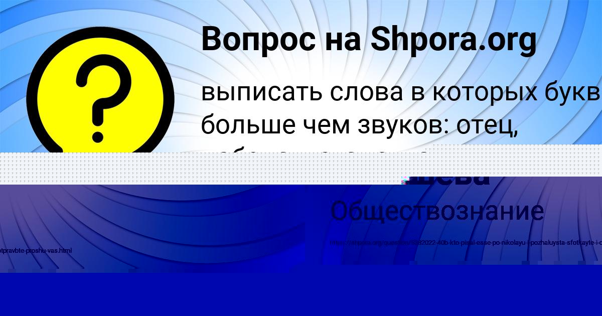 Картинка с текстом вопроса от пользователя Тема Прокопенко