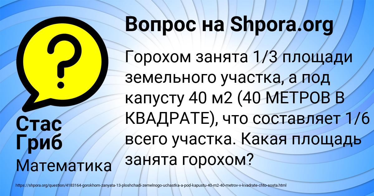 Картинка с текстом вопроса от пользователя Стас Гриб