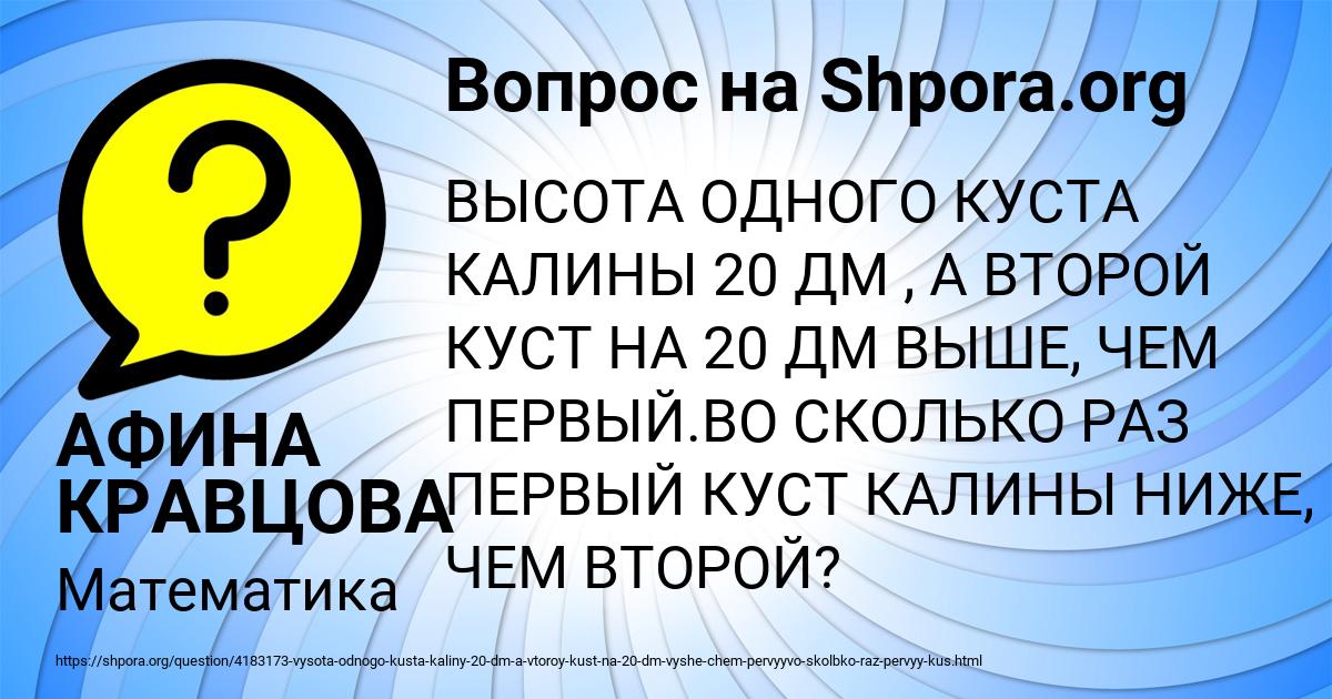 Картинка с текстом вопроса от пользователя АФИНА КРАВЦОВА