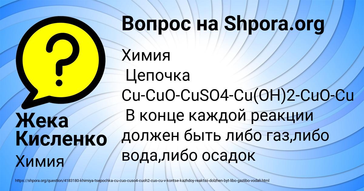 Картинка с текстом вопроса от пользователя Жека Кисленко