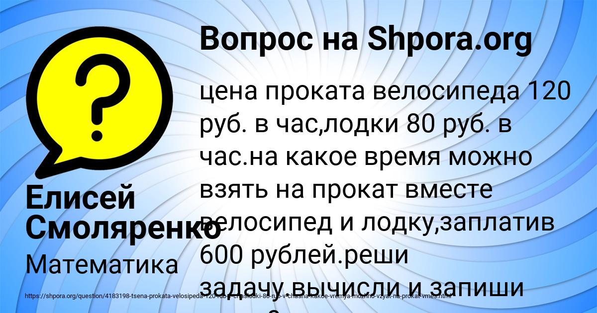Картинка с текстом вопроса от пользователя Елисей Смоляренко