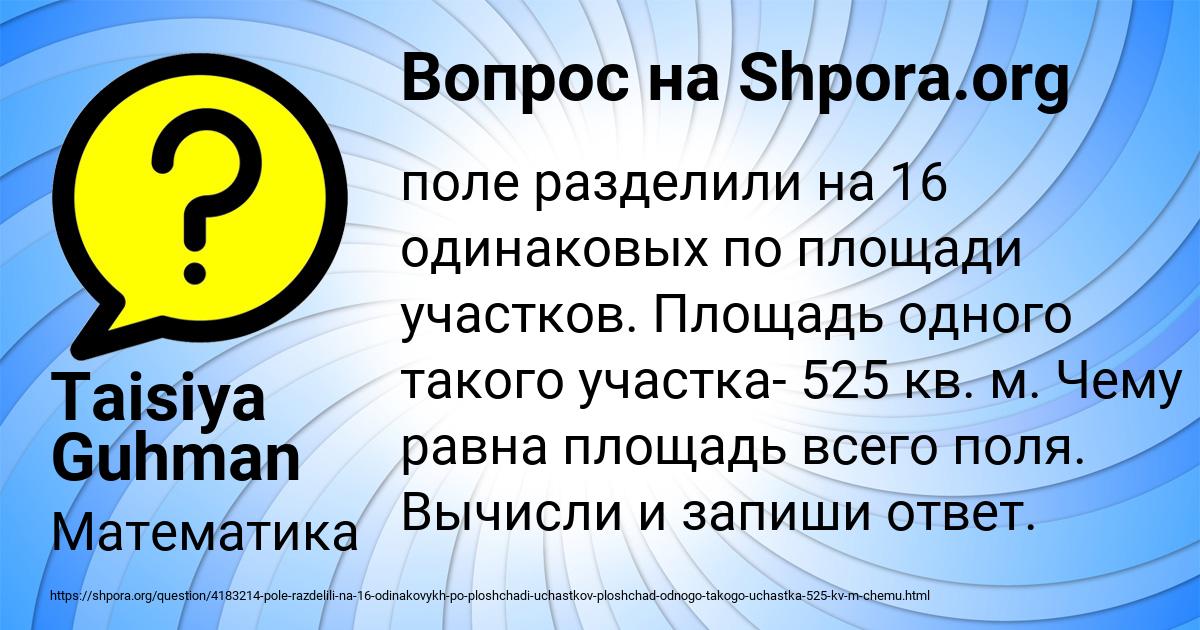 Картинка с текстом вопроса от пользователя Taisiya Guhman