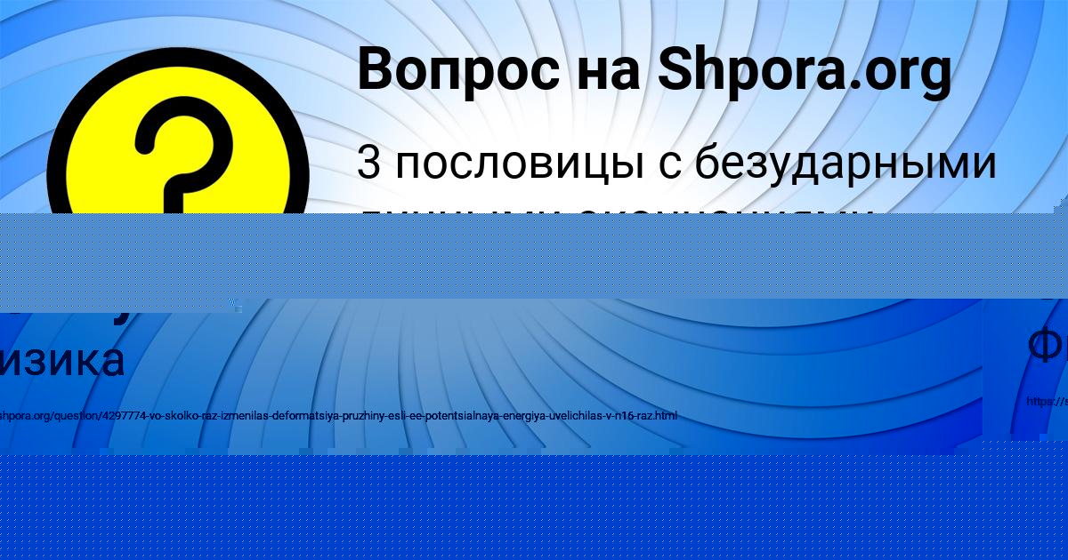 Картинка с текстом вопроса от пользователя Рома Мартыненко