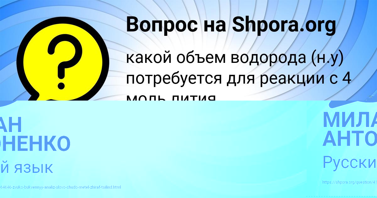 Картинка с текстом вопроса от пользователя АНИТА БАБУРКИНА