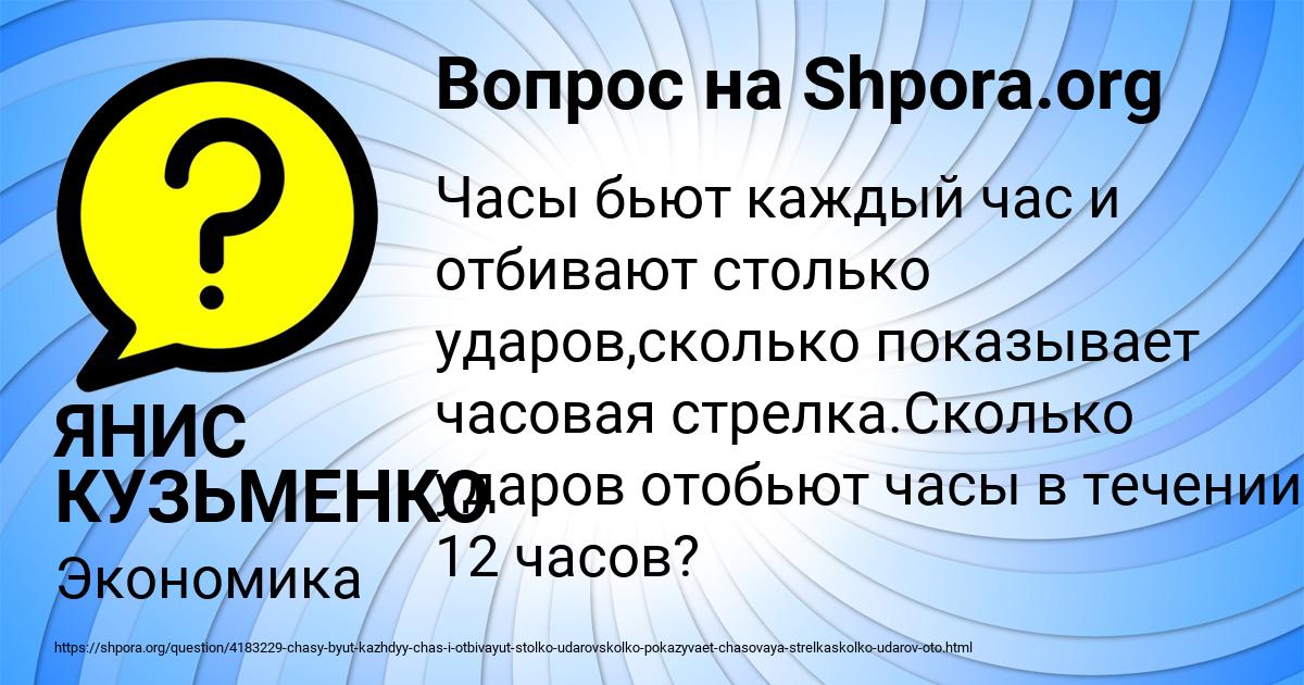 Картинка с текстом вопроса от пользователя ЯНИС КУЗЬМЕНКО