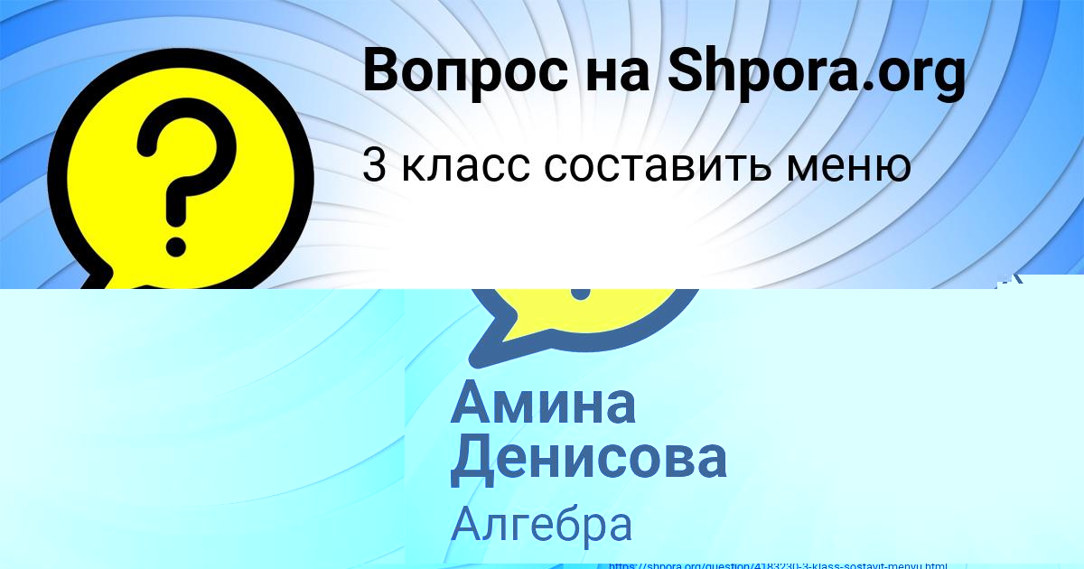 Картинка с текстом вопроса от пользователя Ярослава Янченко