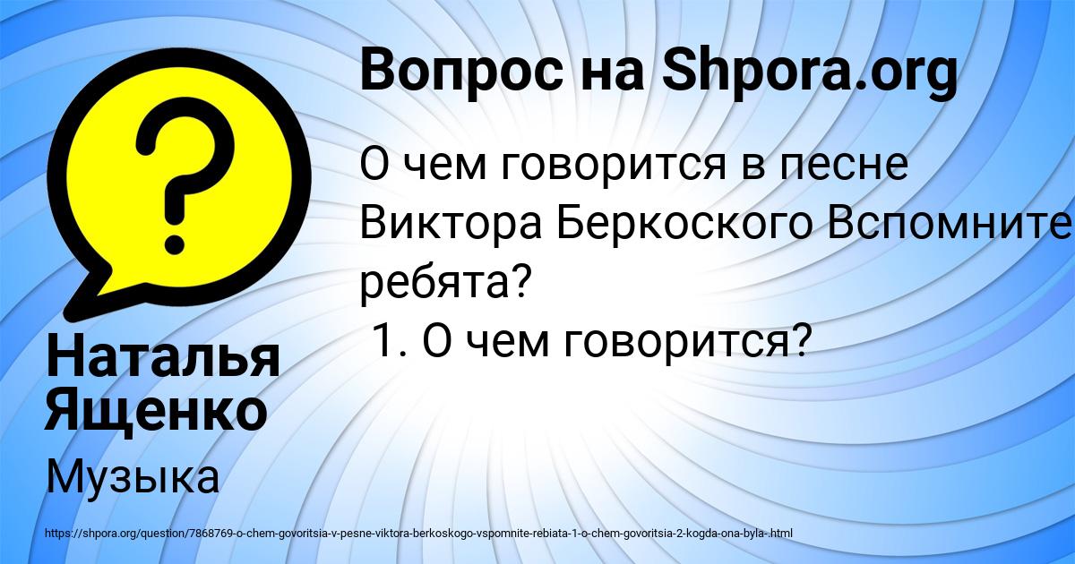Картинка с текстом вопроса от пользователя ГУЛЯ МАРТЫНЕНКО