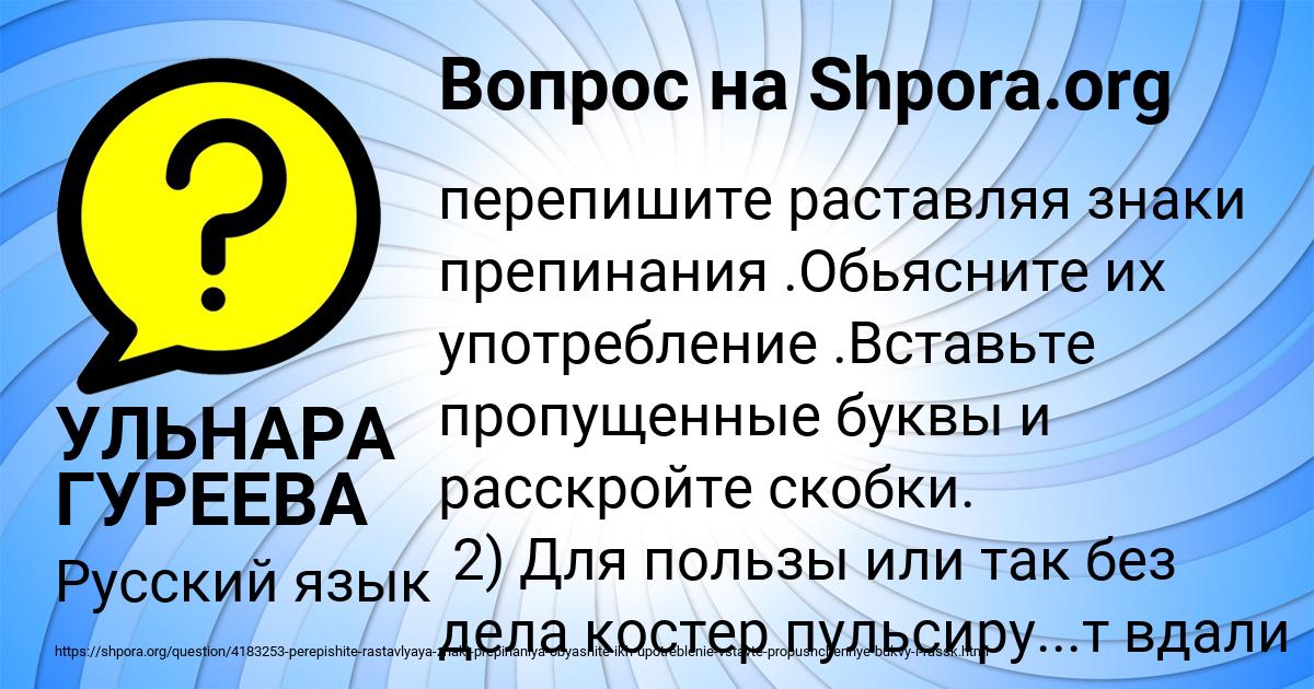 Картинка с текстом вопроса от пользователя УЛЬНАРА ГУРЕЕВА