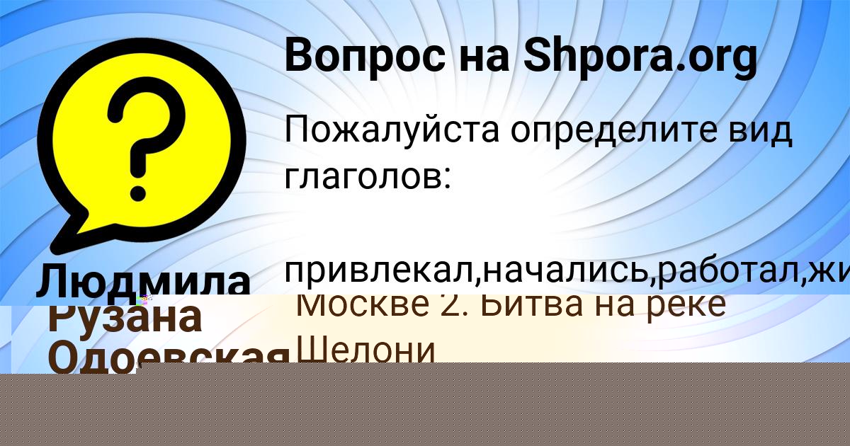 Картинка с текстом вопроса от пользователя Людмила Дмитриева