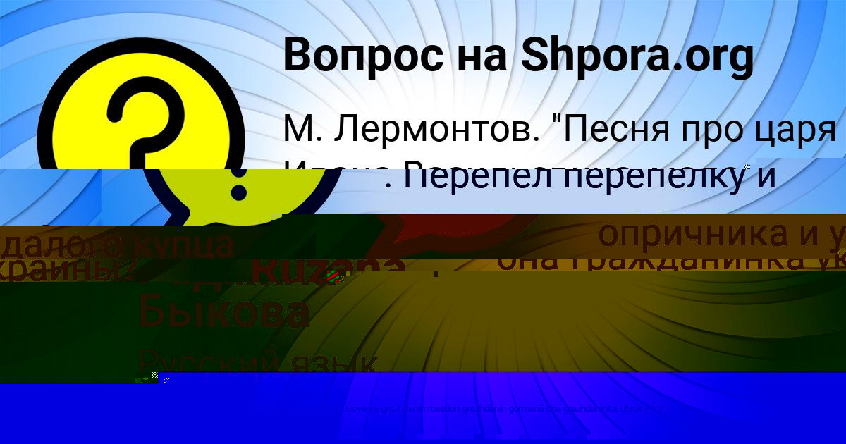Картинка с текстом вопроса от пользователя Ruzana Umanec