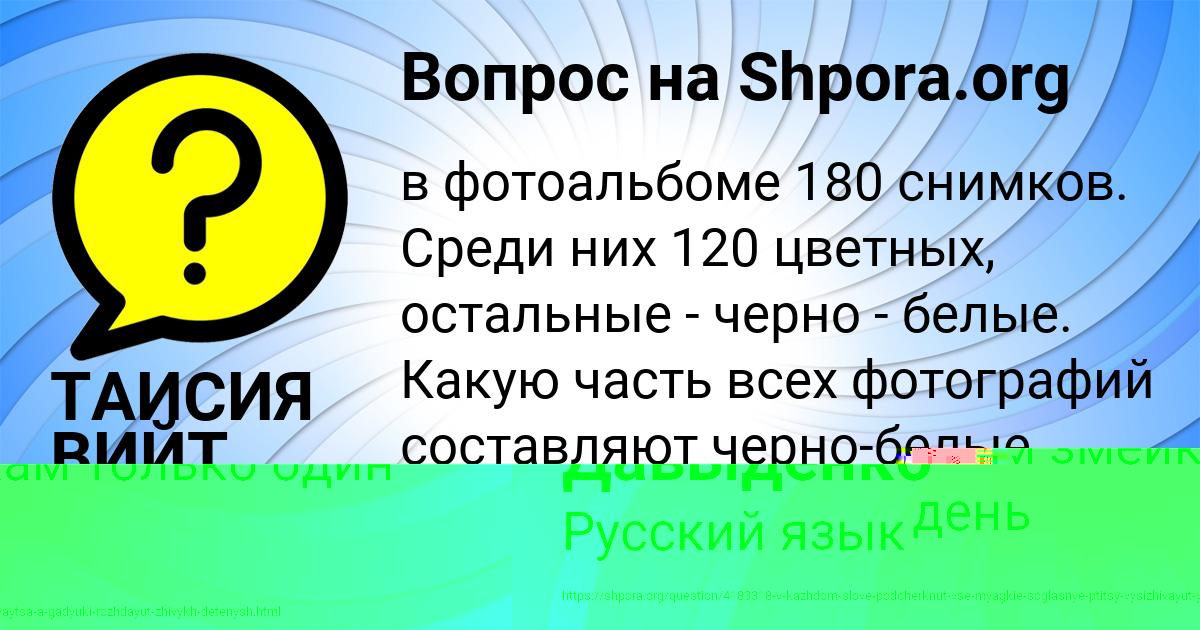 Картинка с текстом вопроса от пользователя Лариса Давыденко