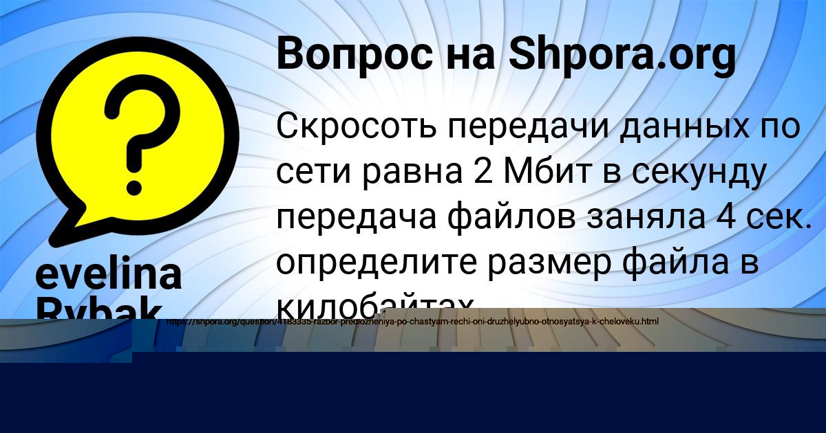 Картинка с текстом вопроса от пользователя ЛЕРКА ЗОЛИНА