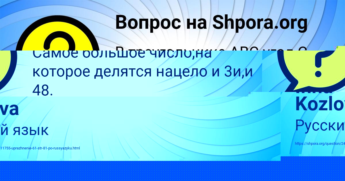 Картинка с текстом вопроса от пользователя ТЁМА САВИН