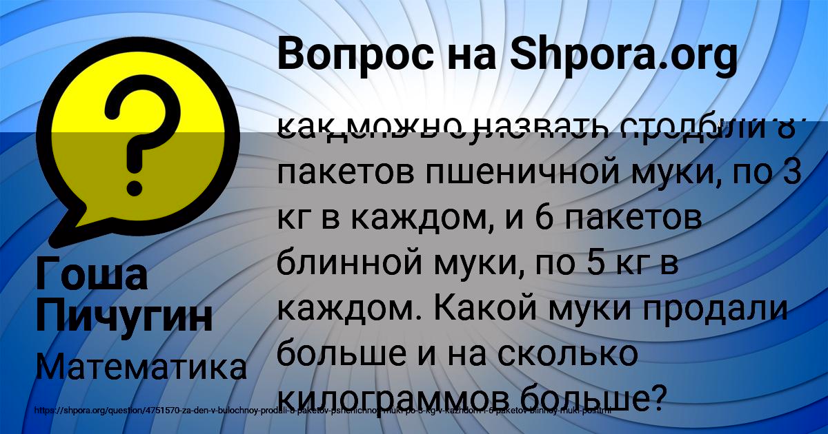 Картинка с текстом вопроса от пользователя DARINA LEONENKO