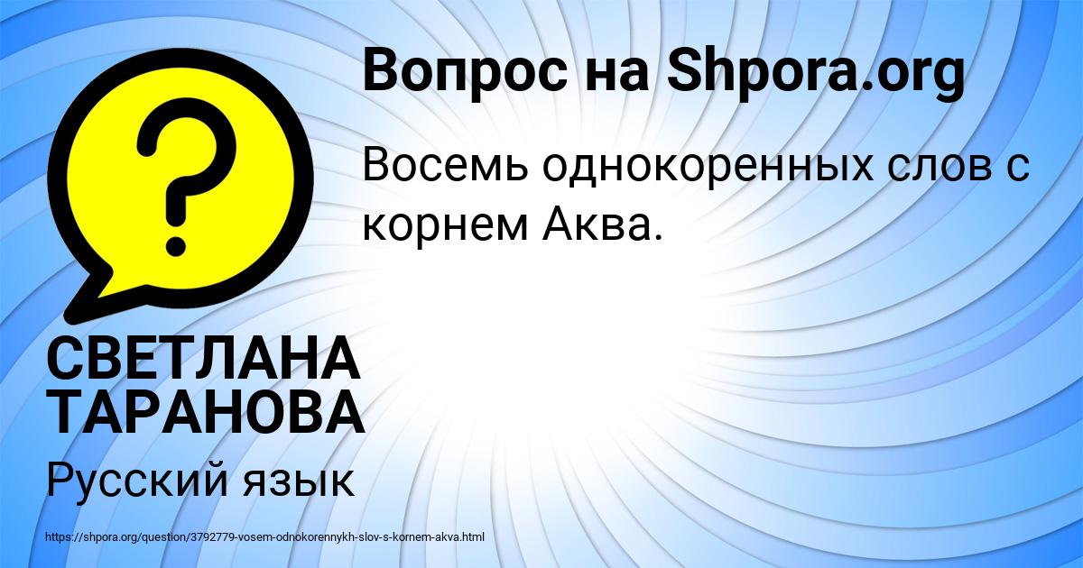Картинка с текстом вопроса от пользователя Лерка Терещенко