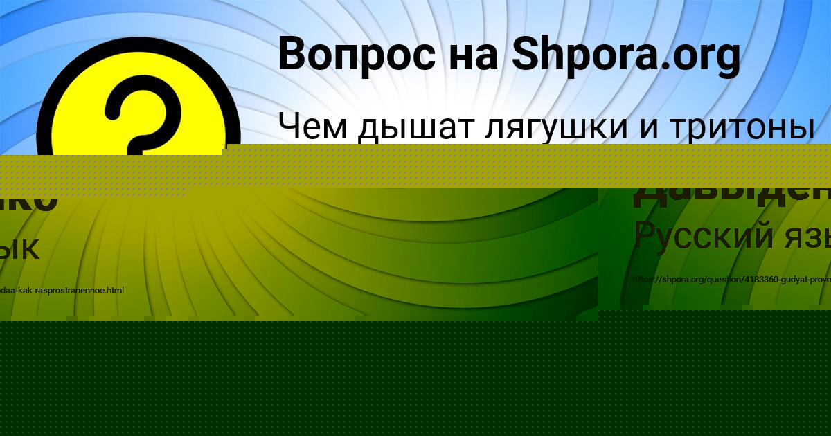 Картинка с текстом вопроса от пользователя Арина Давыденко