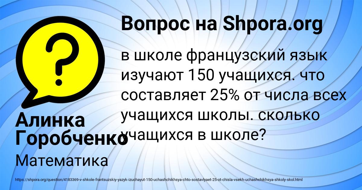 Картинка с текстом вопроса от пользователя Алинка Горобченко