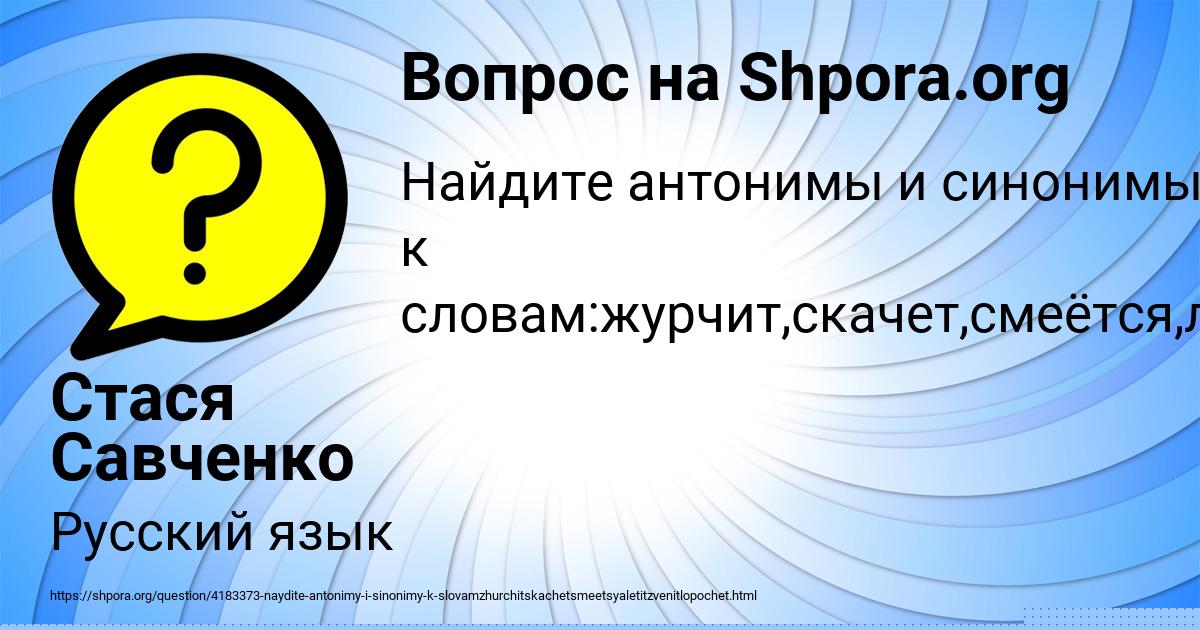 Картинка с текстом вопроса от пользователя Стася Савченко