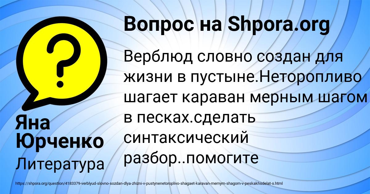 Картинка с текстом вопроса от пользователя Яна Юрченко