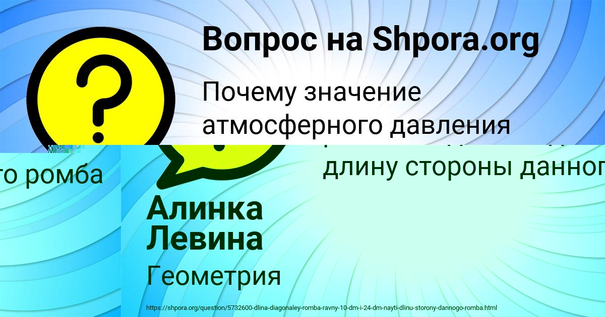 Картинка с текстом вопроса от пользователя Миша Алымов