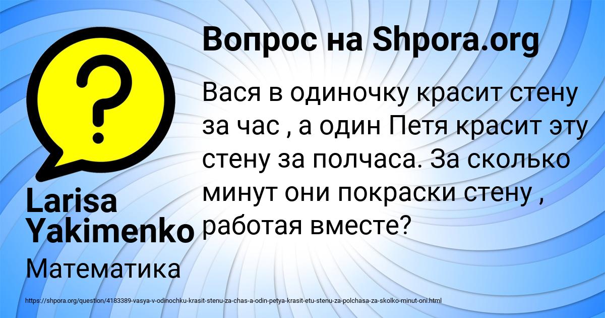 Картинка с текстом вопроса от пользователя Larisa Yakimenko