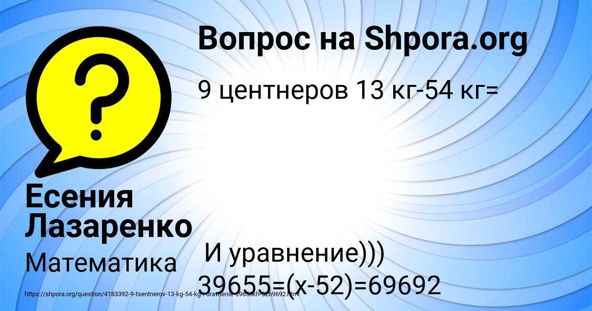 Картинка с текстом вопроса от пользователя Есения Лазаренко