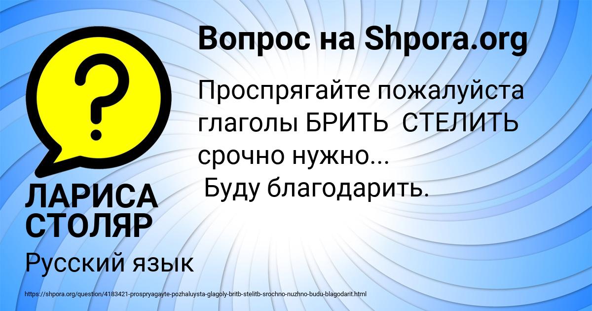 Картинка с текстом вопроса от пользователя ЛАРИСА СТОЛЯР
