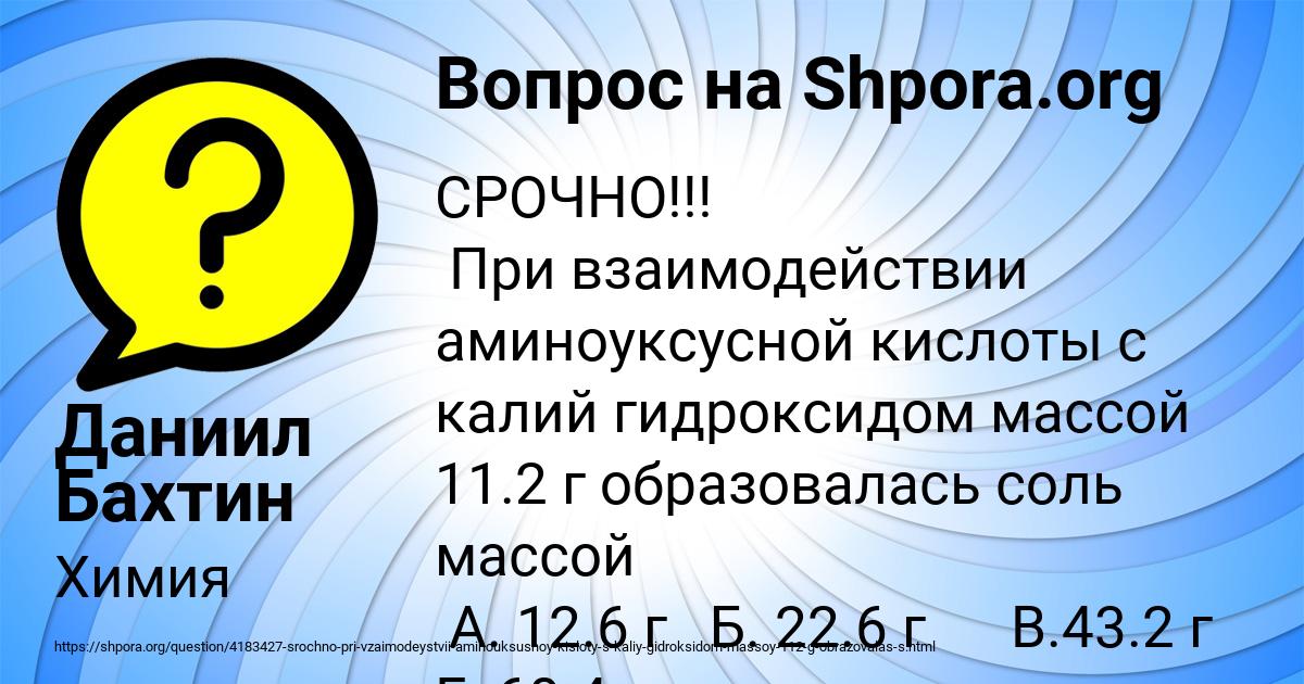 Картинка с текстом вопроса от пользователя Даниил Бахтин