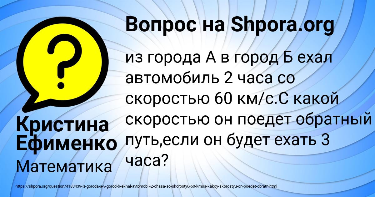 Картинка с текстом вопроса от пользователя Кристина Ефименко