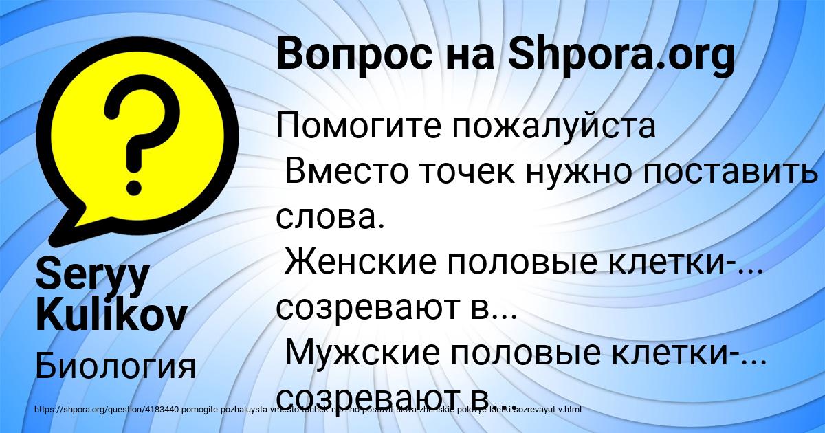 Картинка с текстом вопроса от пользователя Seryy Kulikov