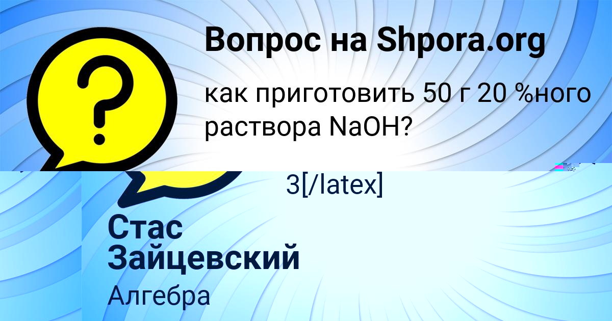 Картинка с текстом вопроса от пользователя СВЕТЛАНА КОТИК