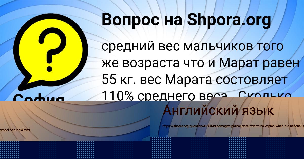 Картинка с текстом вопроса от пользователя Тоха Кузьмин