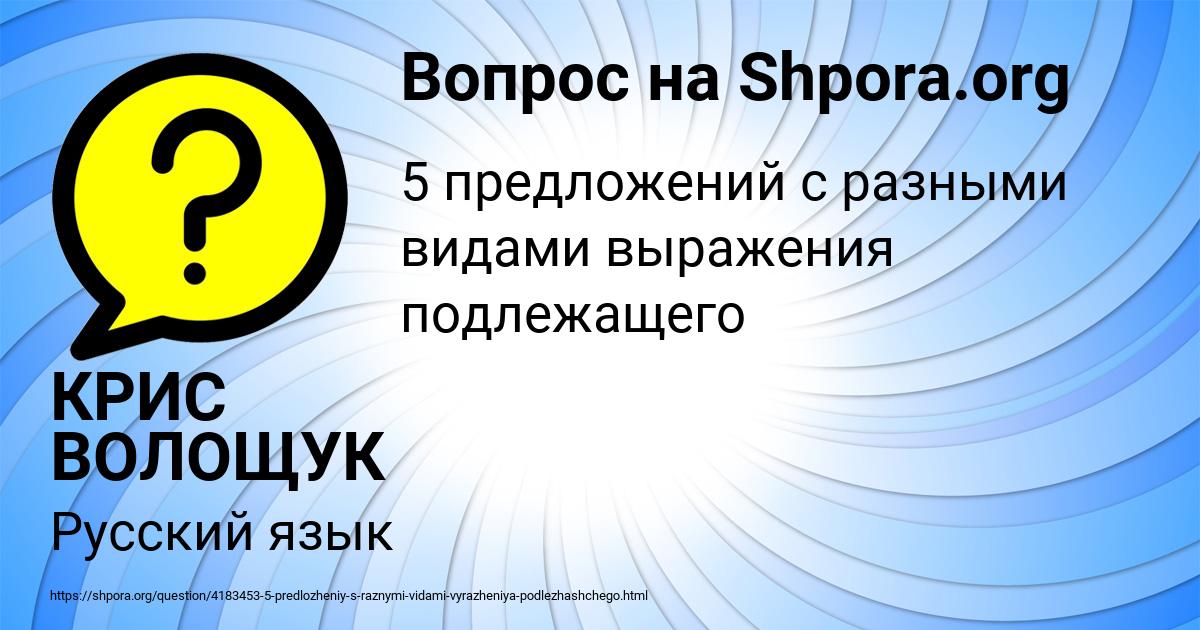 Картинка с текстом вопроса от пользователя КРИС ВОЛОЩУК