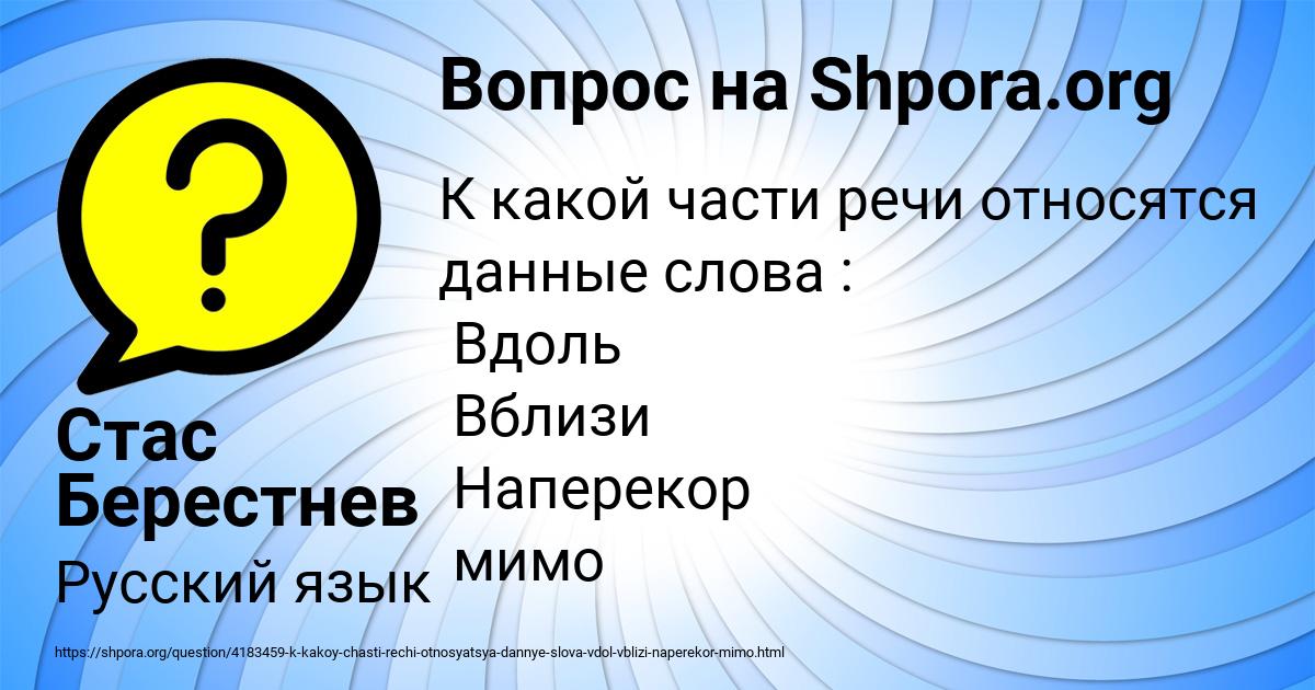 Картинка с текстом вопроса от пользователя Стас Берестнев