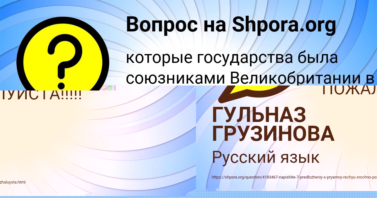 Картинка с текстом вопроса от пользователя ГУЛЬНАЗ ГРУЗИНОВА
