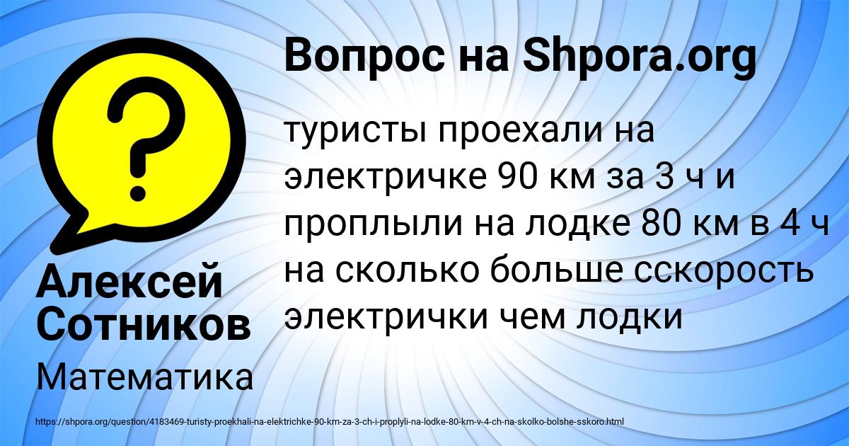 Картинка с текстом вопроса от пользователя Алексей Сотников
