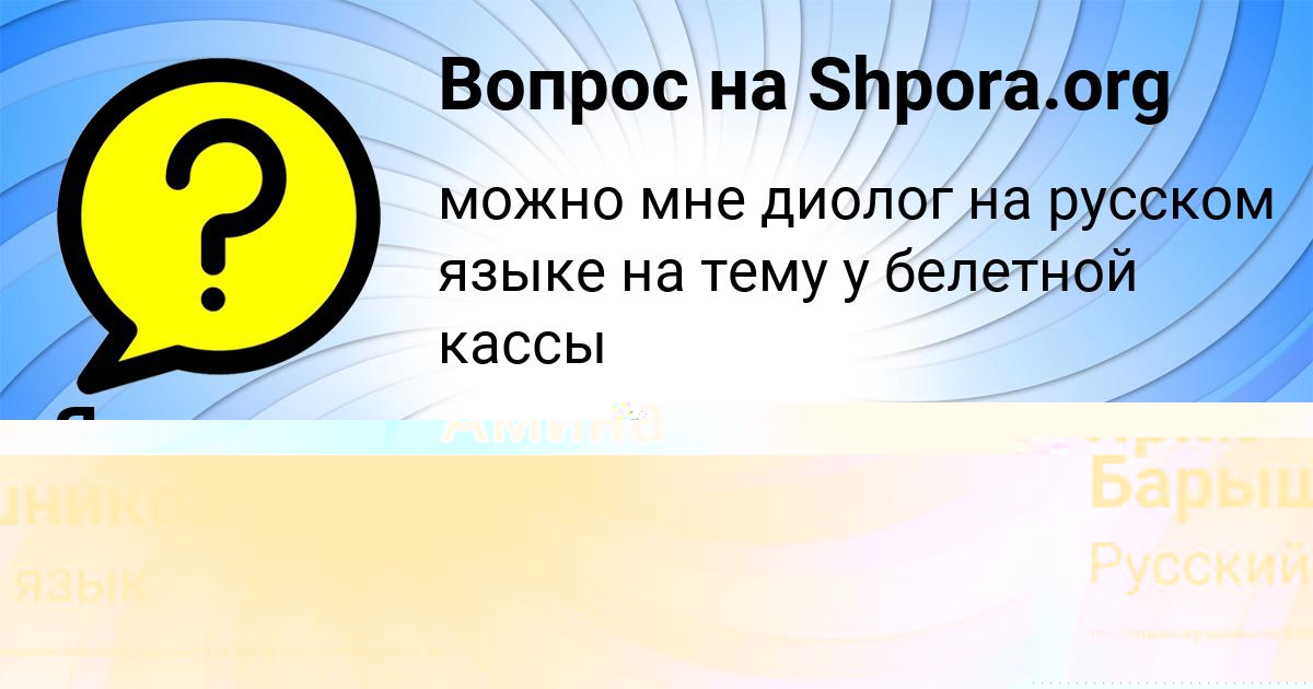 Картинка с текстом вопроса от пользователя FEDYA GONCHARENKO