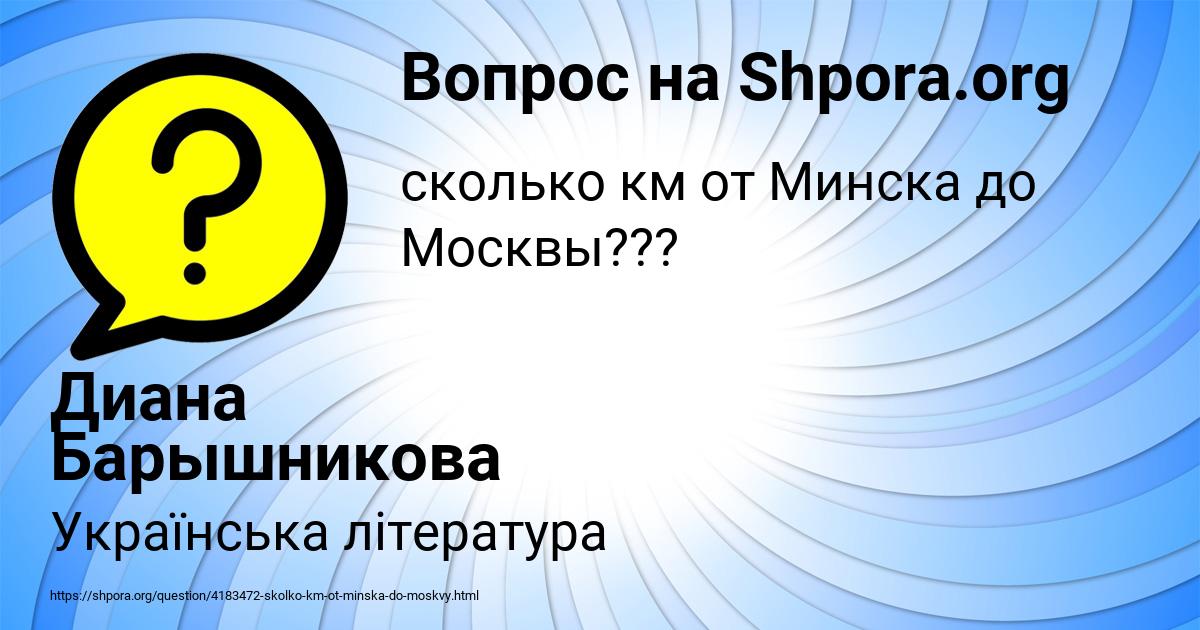 Картинка с текстом вопроса от пользователя Диана Барышникова