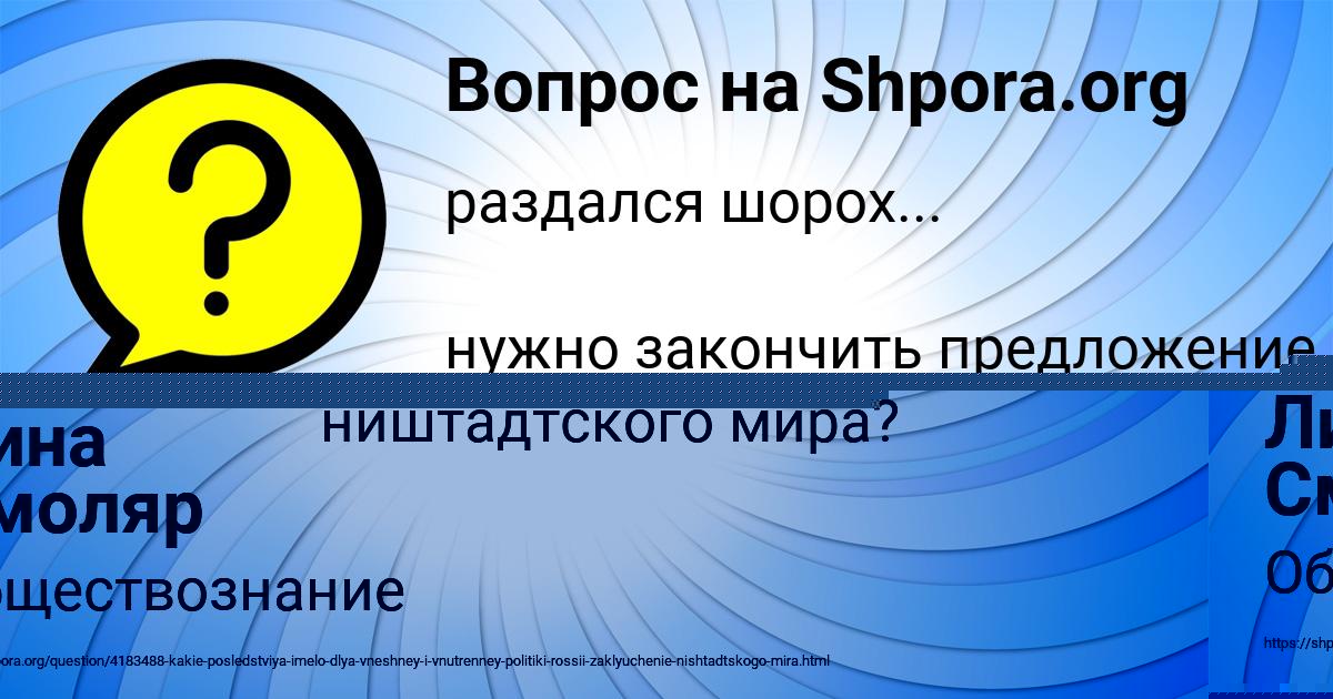 Картинка с текстом вопроса от пользователя Лина Смоляр