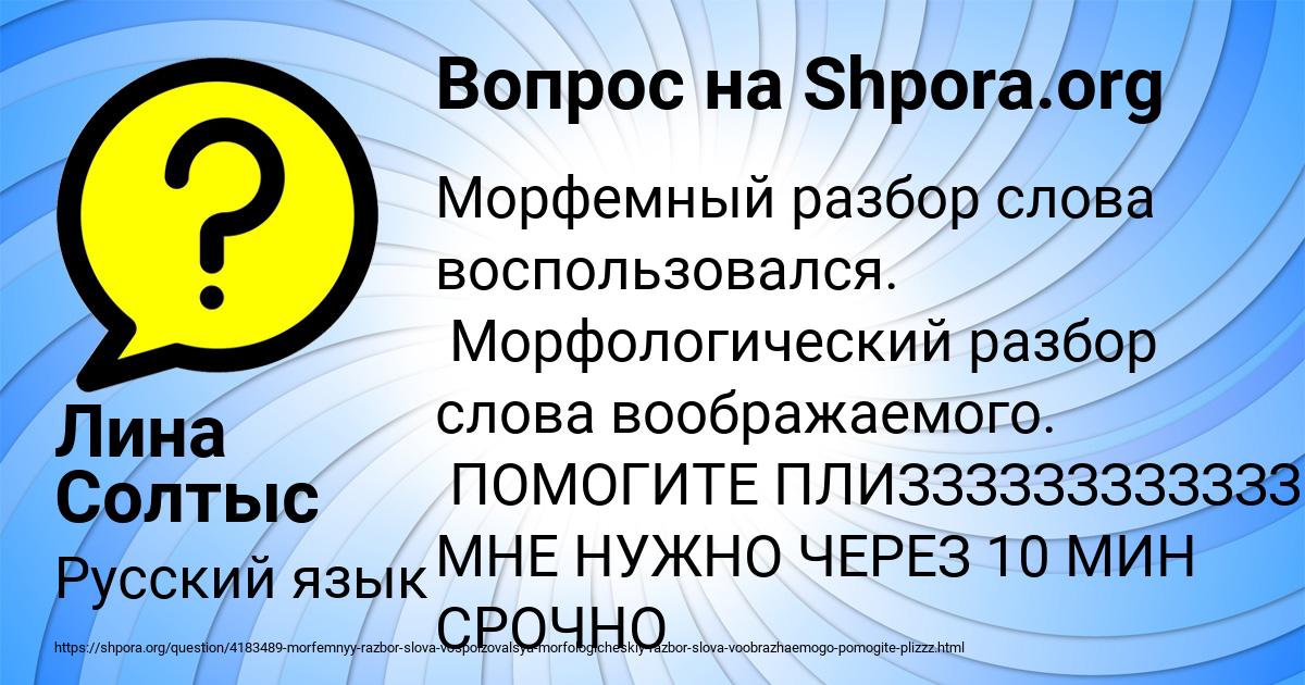 Картинка с текстом вопроса от пользователя Лина Солтыс