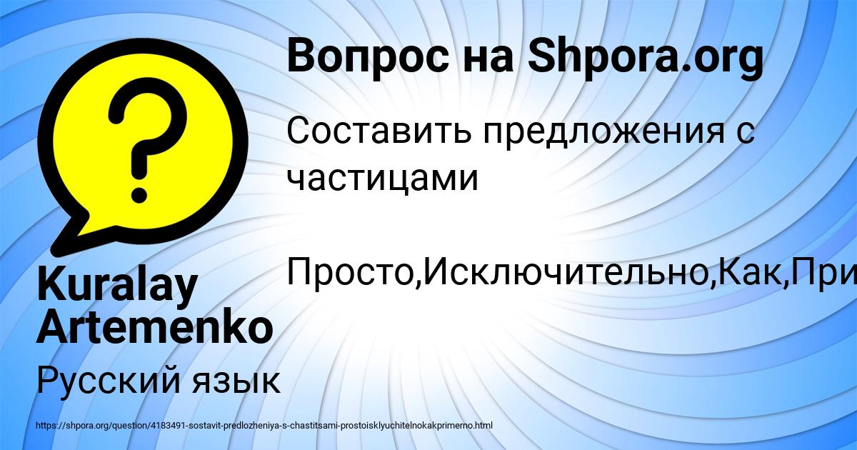 Картинка с текстом вопроса от пользователя Kuralay Artemenko