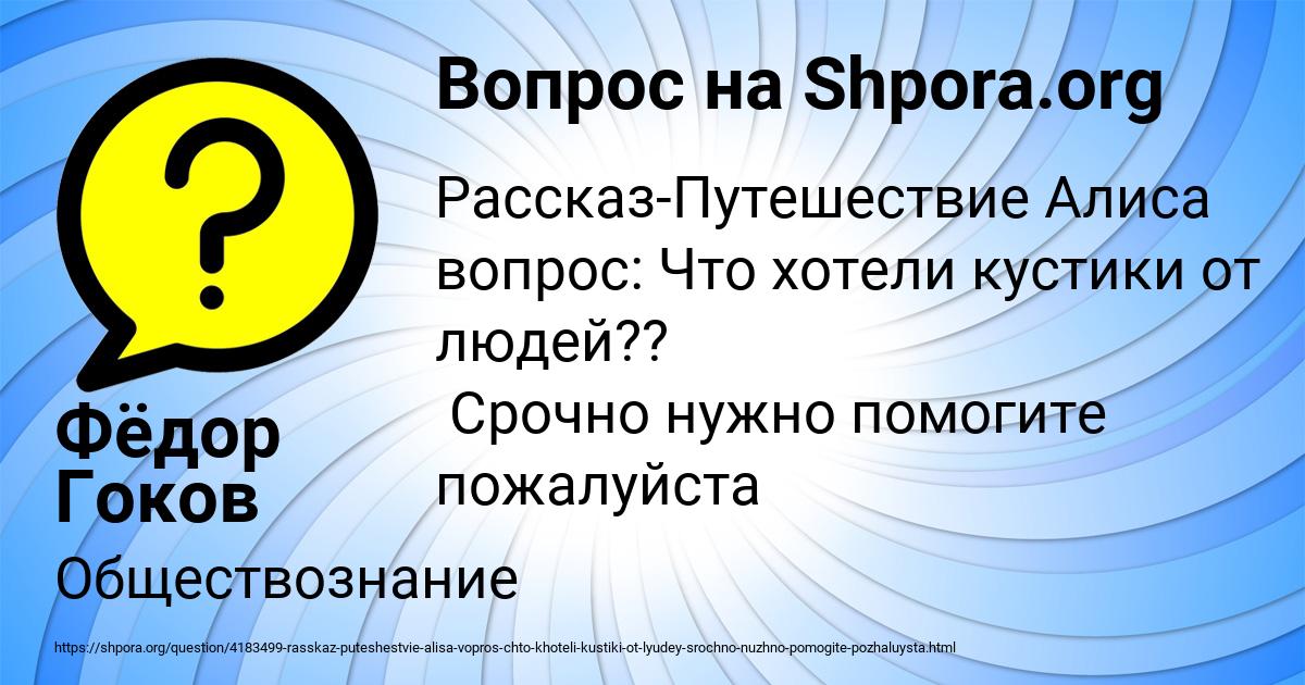 Картинка с текстом вопроса от пользователя Фёдор Гоков