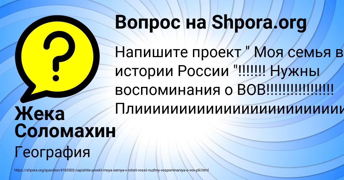 Картинка с текстом вопроса от пользователя Жека Соломахин