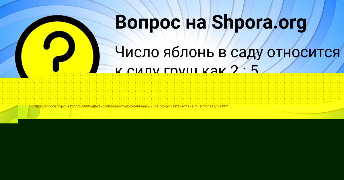 Картинка с текстом вопроса от пользователя РИТА ЯЩЕНКО