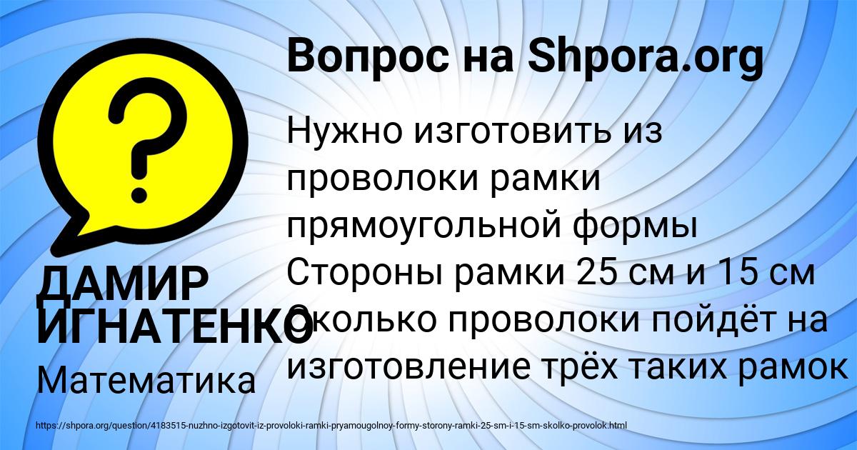 Картинка с текстом вопроса от пользователя ДАМИР ИГНАТЕНКО