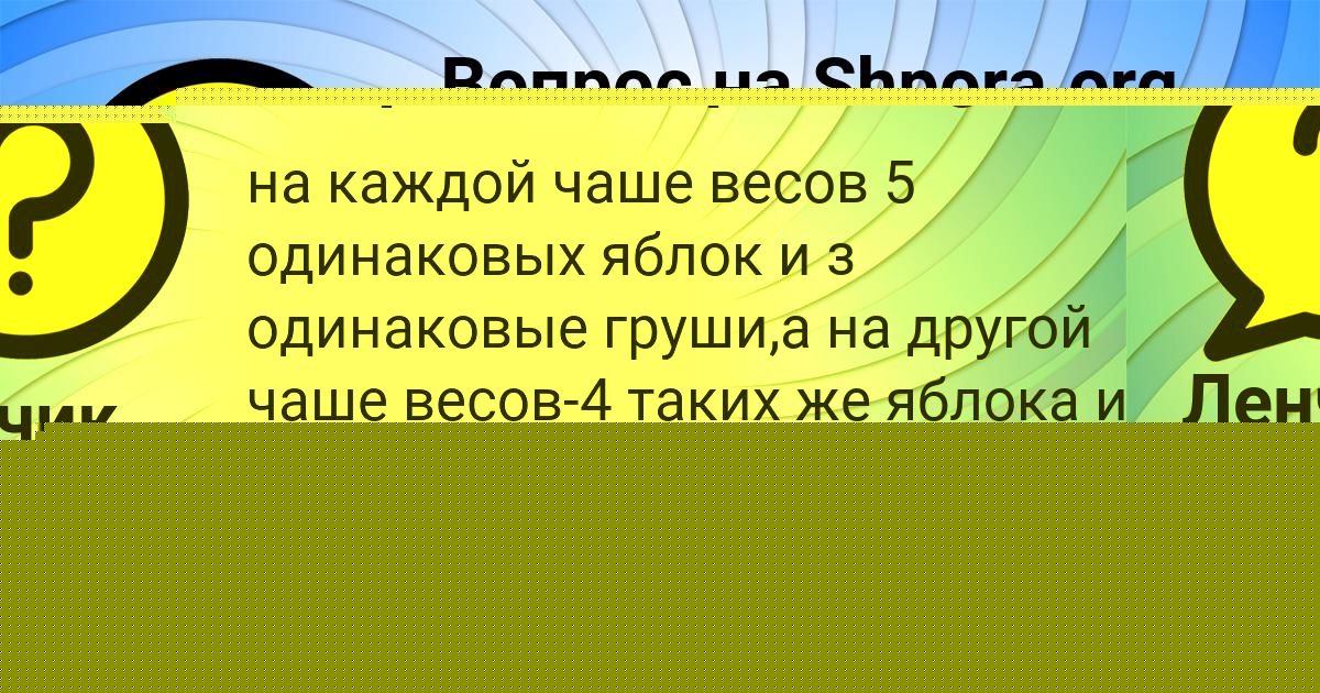 Картинка с текстом вопроса от пользователя ULNARA GONCHARENKO