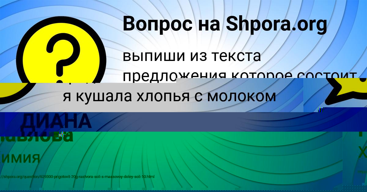 Картинка с текстом вопроса от пользователя Женя Мищенко