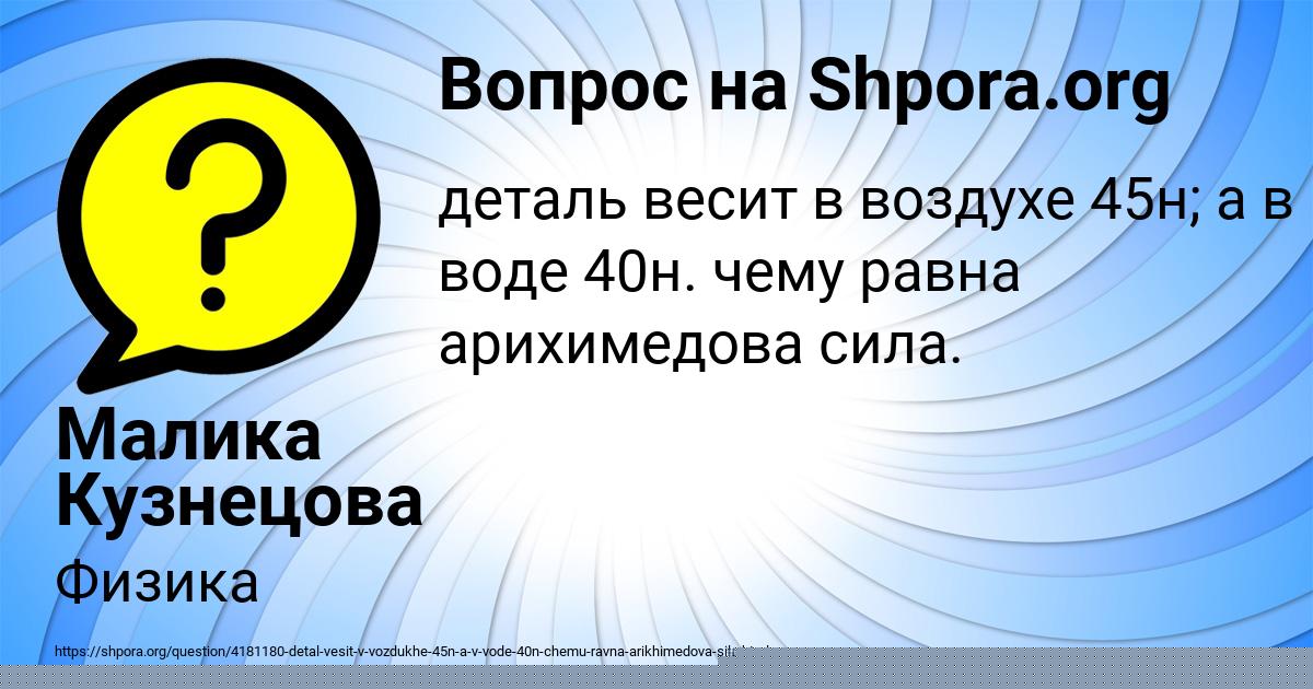 Картинка с текстом вопроса от пользователя ДАЛИЯ МОЛЧАНОВА