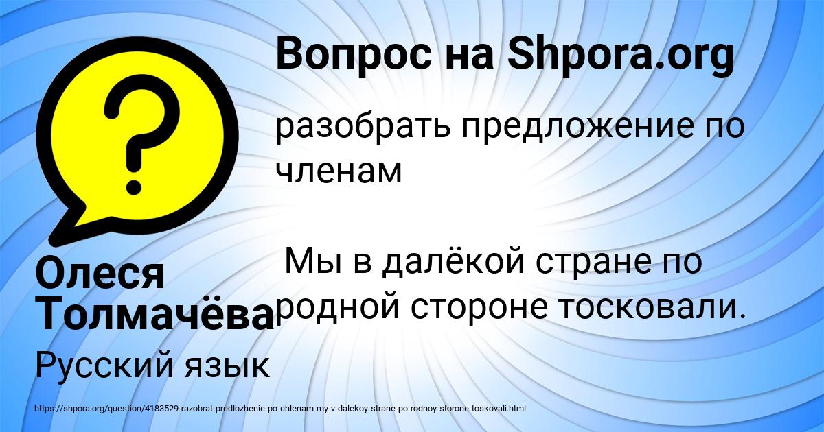Картинка с текстом вопроса от пользователя Олеся Толмачёва