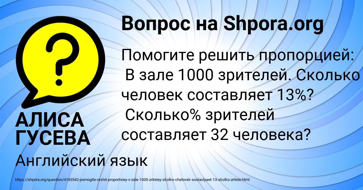 Картинка с текстом вопроса от пользователя АЛИСА ГУСЕВА